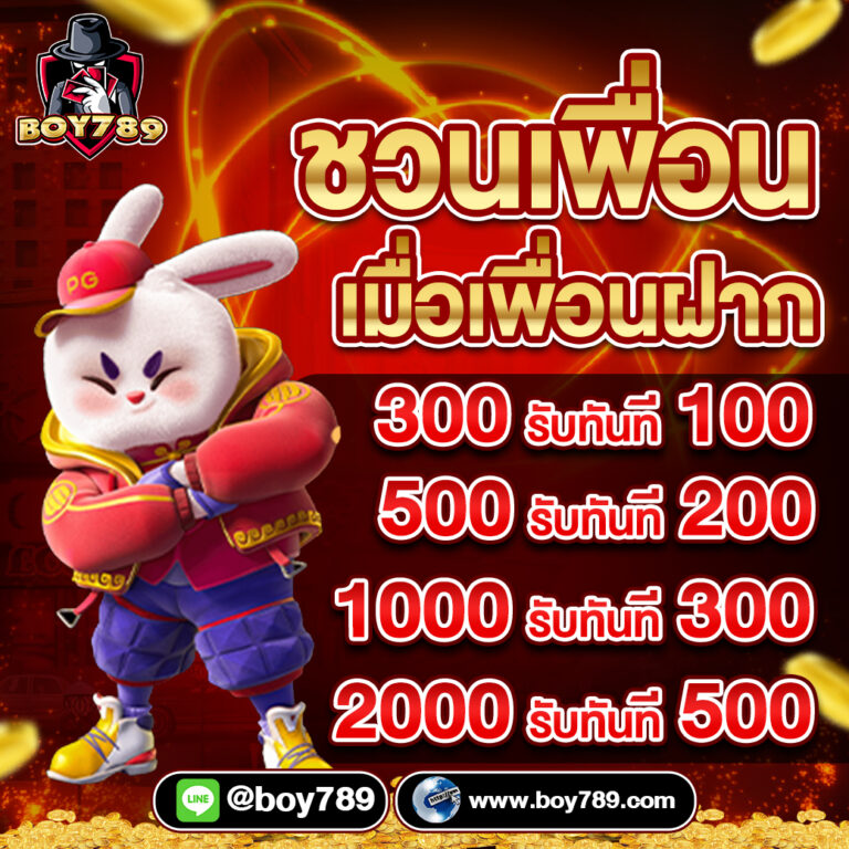 โปรโมชั่น