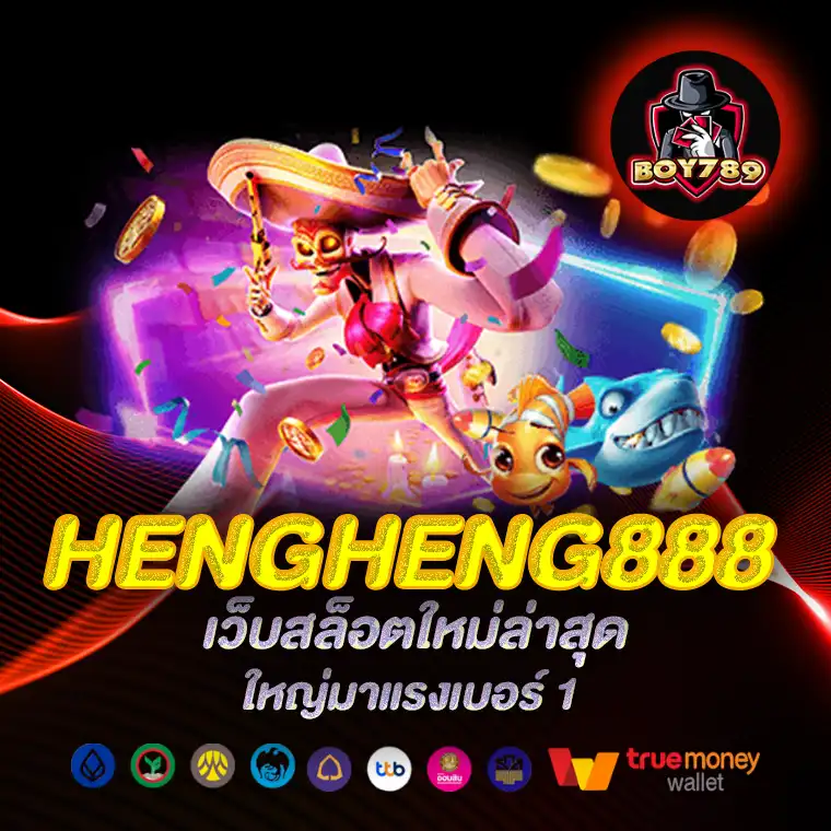 hengheng888