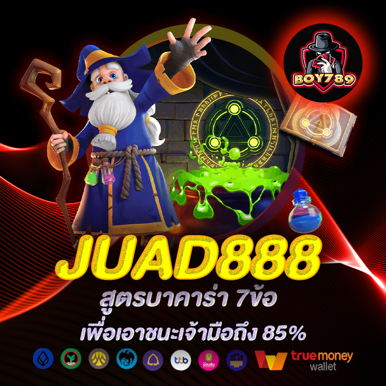 JUAD888