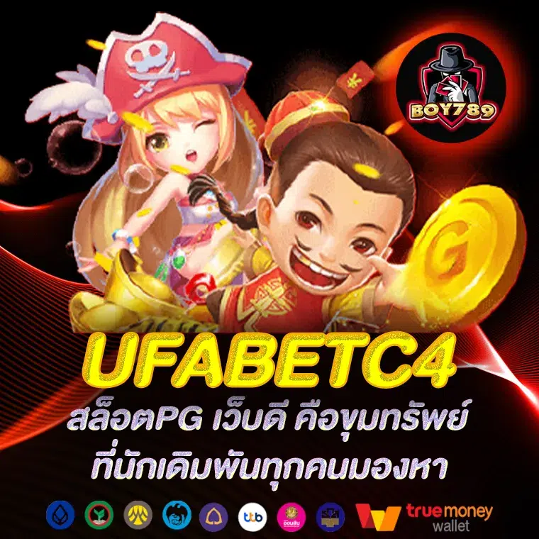 Ufabetc4