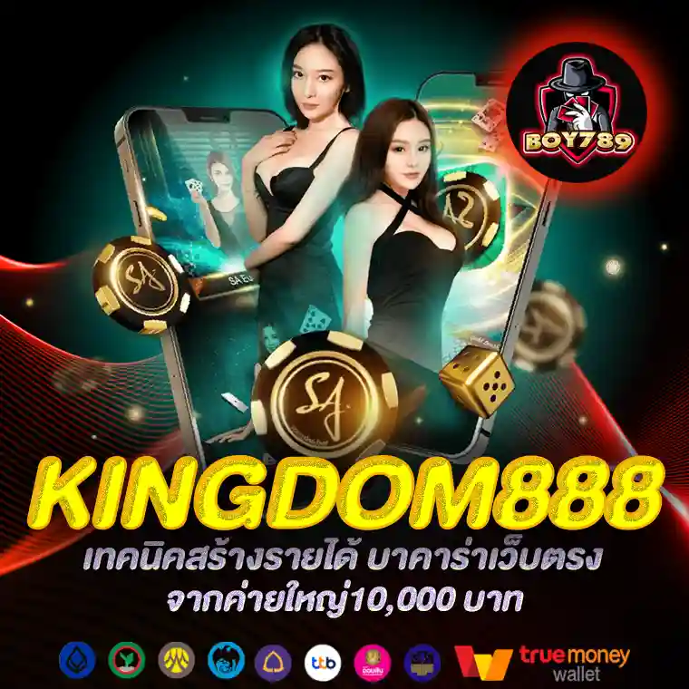 kingdom888