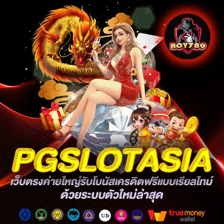 pgslotasia