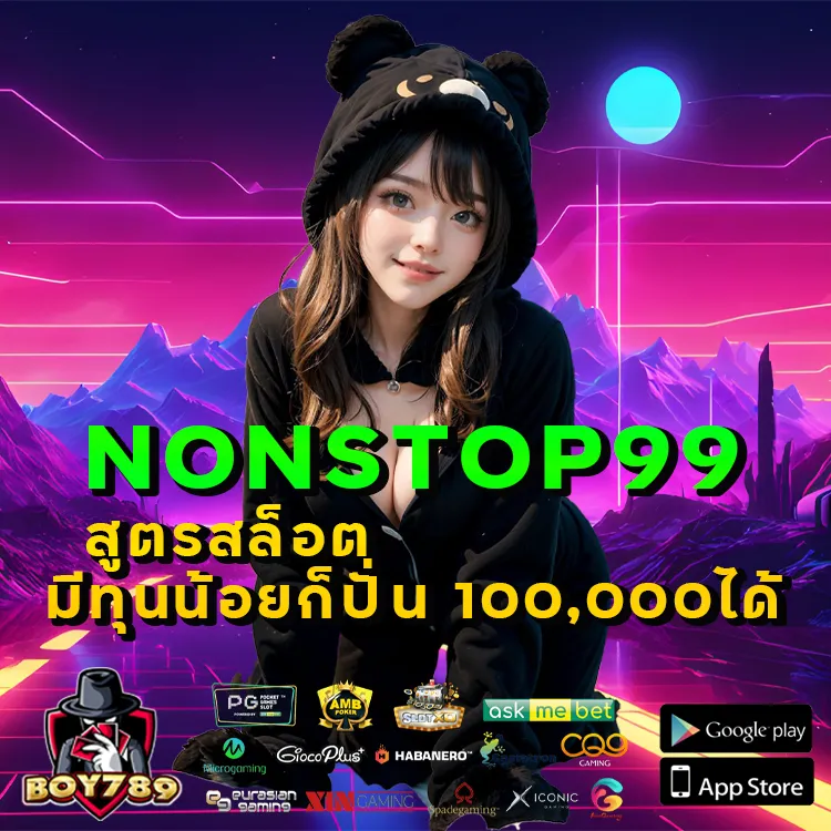 nonstop99