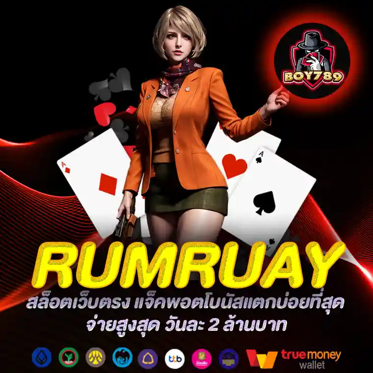 rumruay