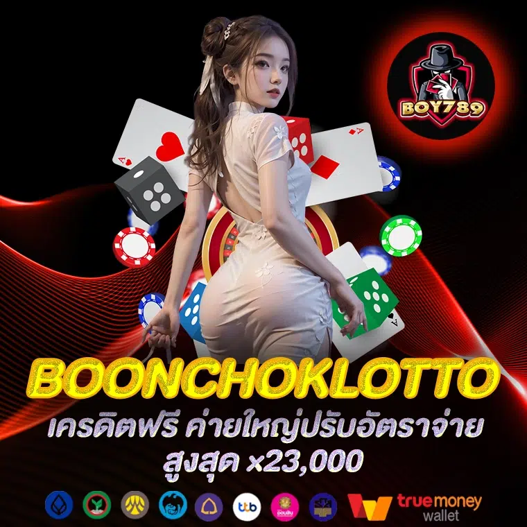 boonchoklotto