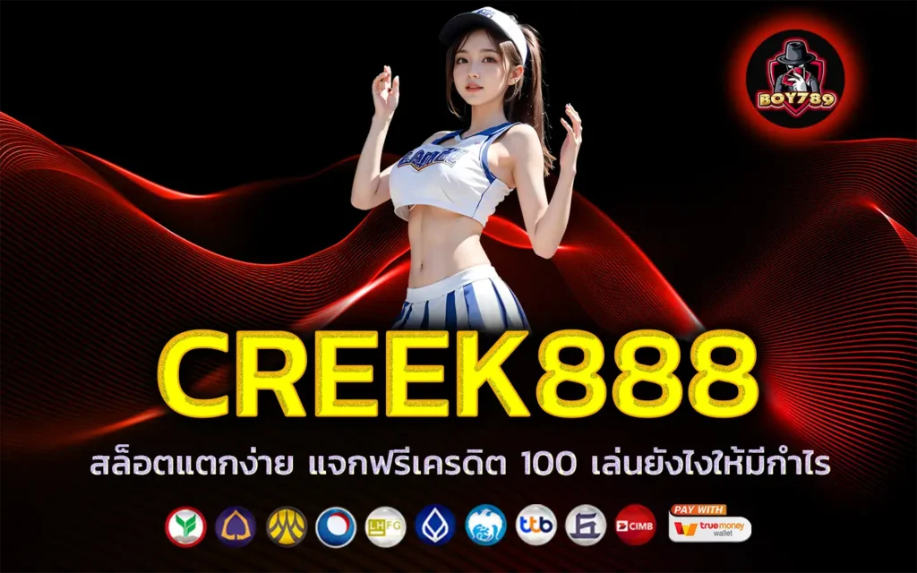 creek888