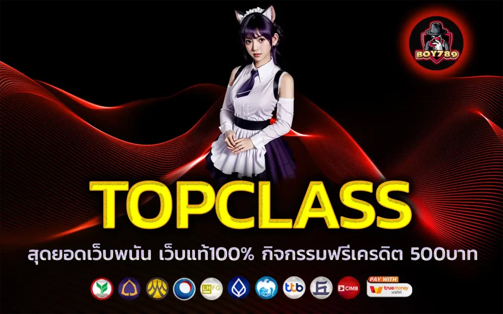 topclass