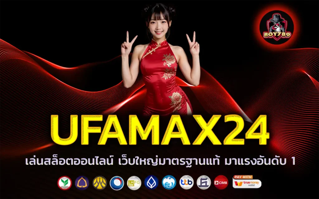 ufamax24