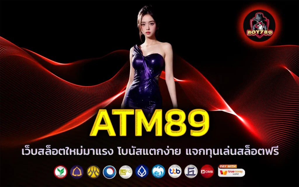 atm89