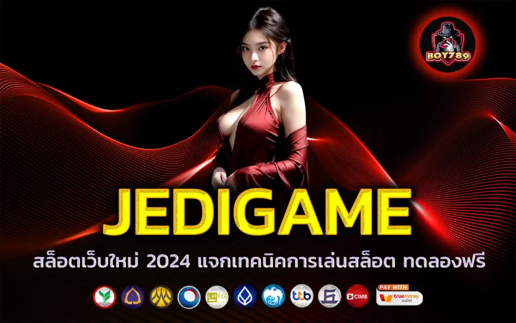 jedigame