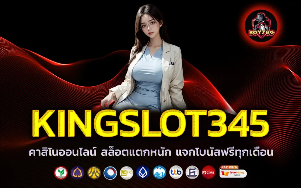 kingslot345