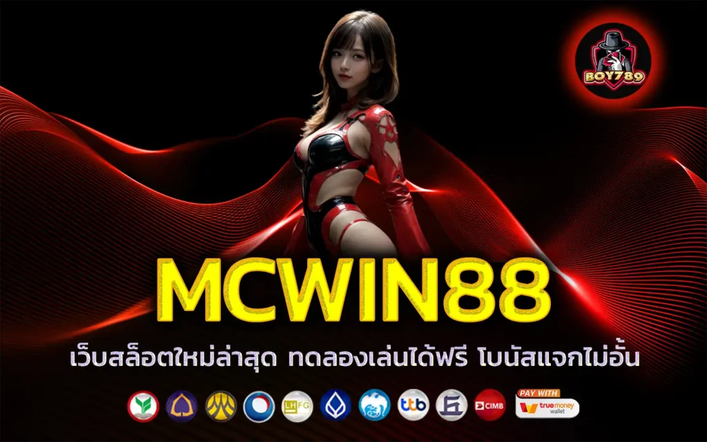 mcwin88