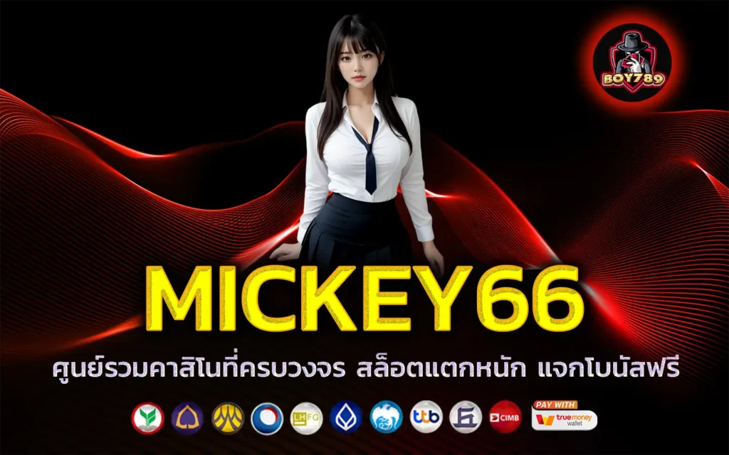 mickey66