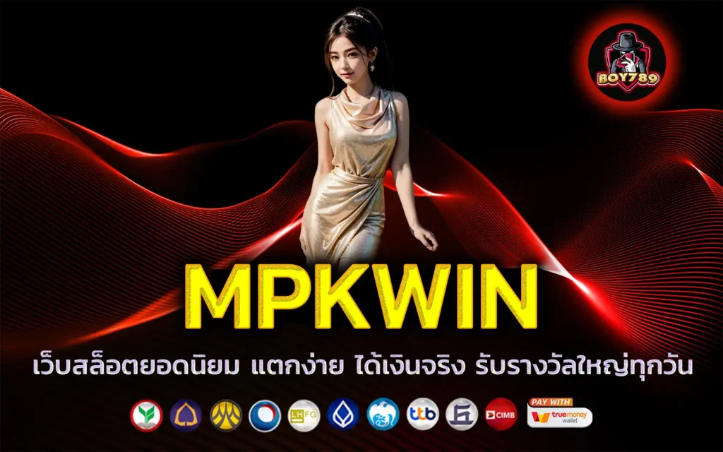 mpkwin