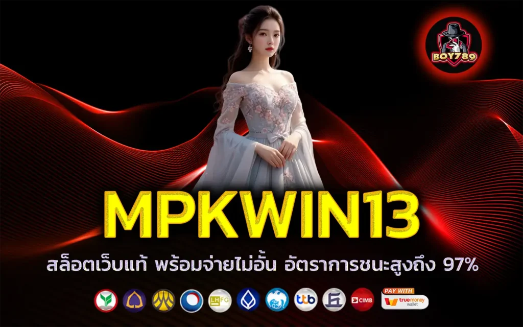 mpkwin13