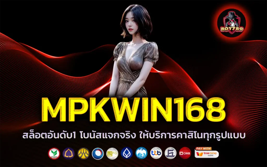 mpkwin168