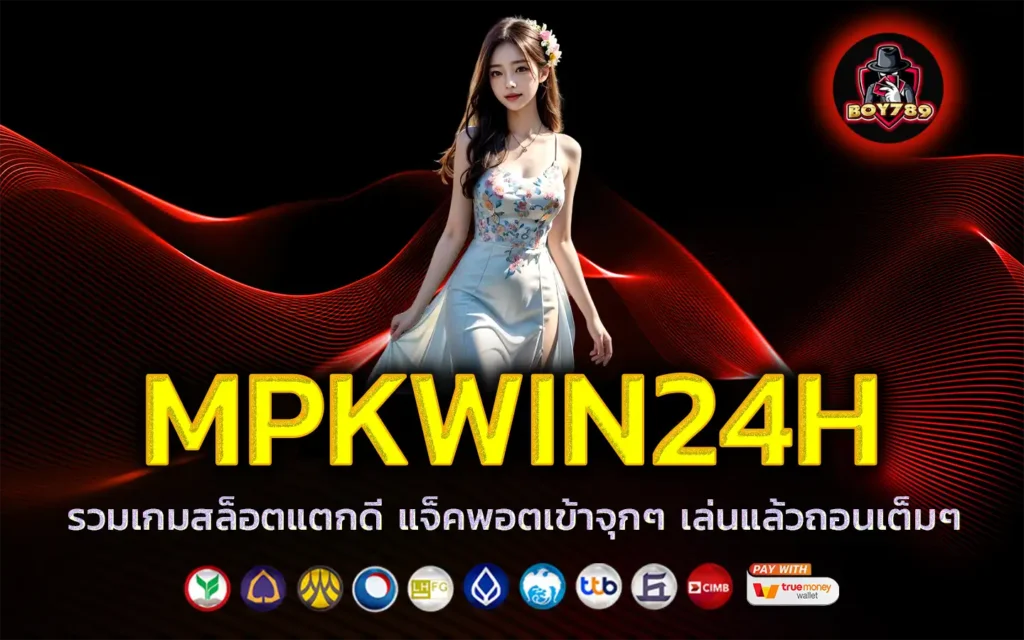 mpkwin24h