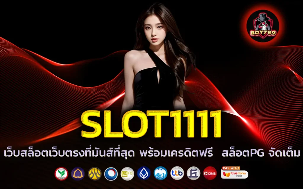 slot1111