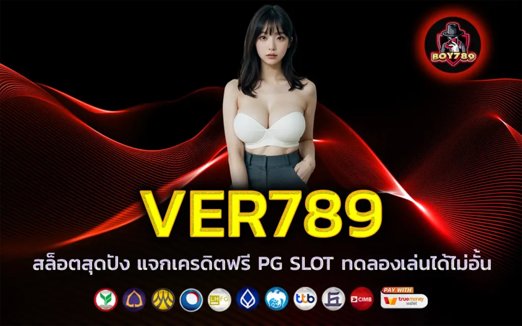 ver789